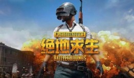 吃鸡直售衣服最新爆料,潮流设计，等你来战！
