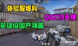 qbz最新爆料英雄,Qbz最新爆料揭示全新战力