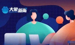 大象新闻爆料电话,揭秘背后惊人真相