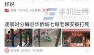 找今日头条爆料,揭秘热门事件背后真相
