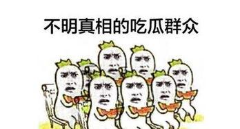 吃瓜群众图片大全大图