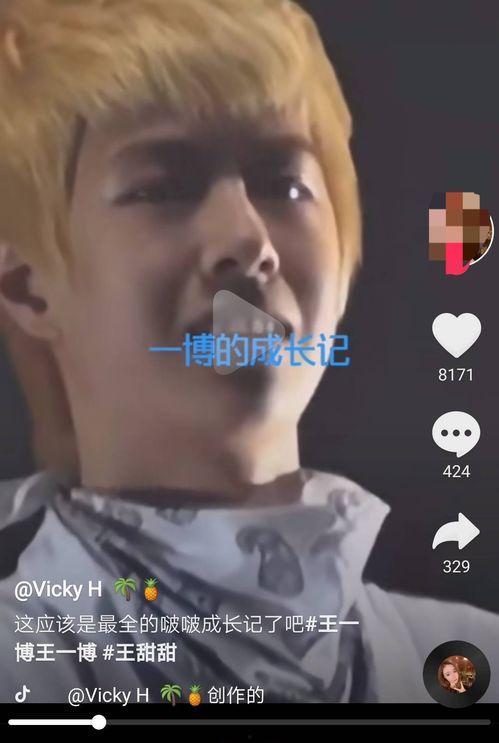 娱乐圈王一博吃瓜事件