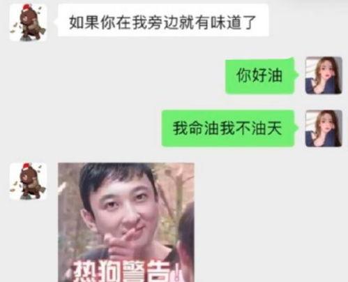 娱乐吃瓜酱买房送女朋友,甜蜜送女友惊喜大礼