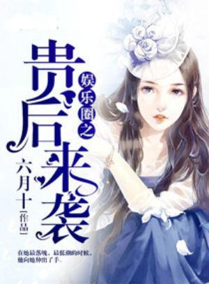 娱乐圈吃瓜成功的小说,从吃瓜小白到瓜王逆袭之路